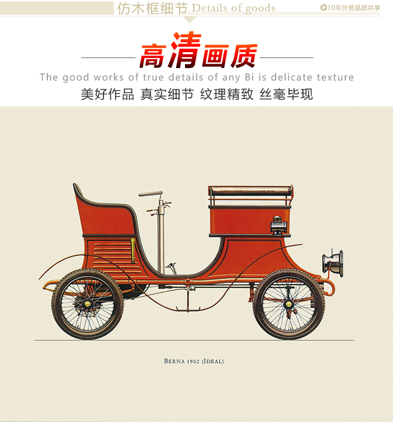 
                                        红栢合复古老爷车装饰画咖啡厅壁画餐厅挂画客厅沙发背景墙画 HC-0006G 40*28CM                