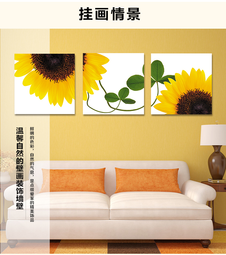 孖堡家居无框画油画 走廊现代简约装饰画 客厅卧室沙发背景挂画壁画墙画 无框画三联画 向日葵 70cm*70cm*3副