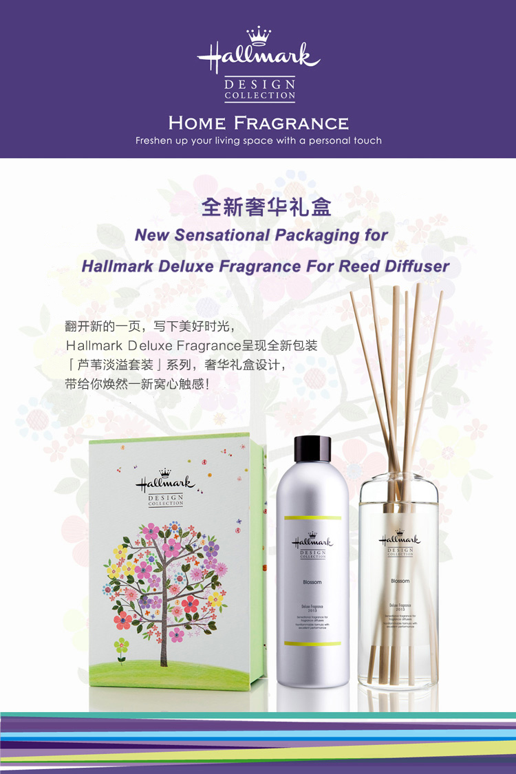 
                                        美国贺曼橙花无火香薰精油 复合型香熏香氛松树天竺葵香薰 植物香熏礼盒含玻璃瓶香薰精油套装 300ml                