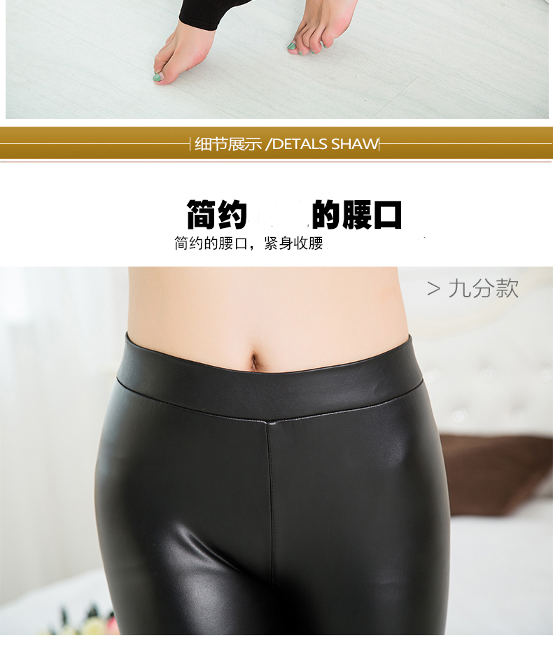 波司登 2015新款加绒PU皮裤女秋冬打底裤外穿九分裤修身弹力踩脚长裤打底裤女 踩脚 XXL