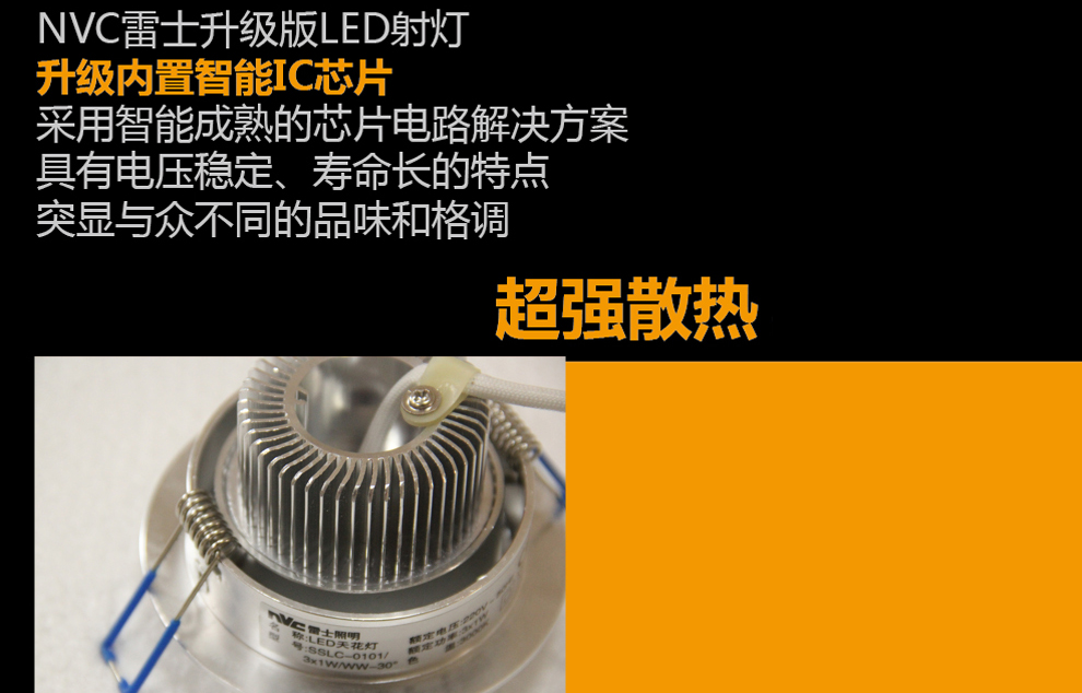 雷士(NVC)LED射灯可调角度天花灯背景墙射灯3W黄光