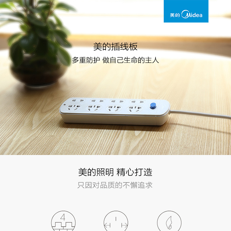 
                                        【京东超市】美的（Midea）排插接线板 电源插板拖线板 1.8米多用八位插排                
