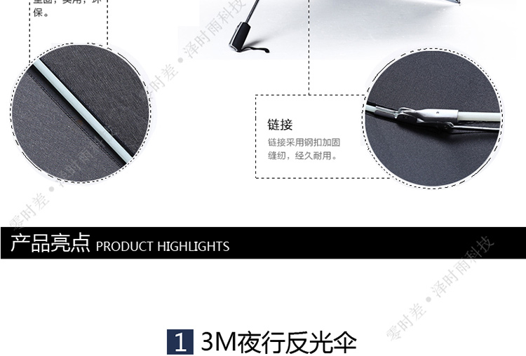 零时差创意3M夜行反光雨伞男士商务伞 全自动伞自开自收雨伞 超大女士折叠晴雨伞三折大伞超轻 全自动大号蓝色