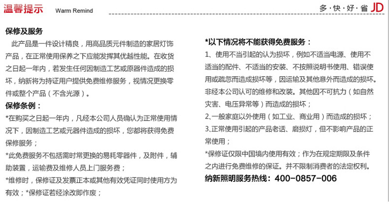 纳新LED灯管 T8一体化日光灯全套支架 18W/1.2米/正白光