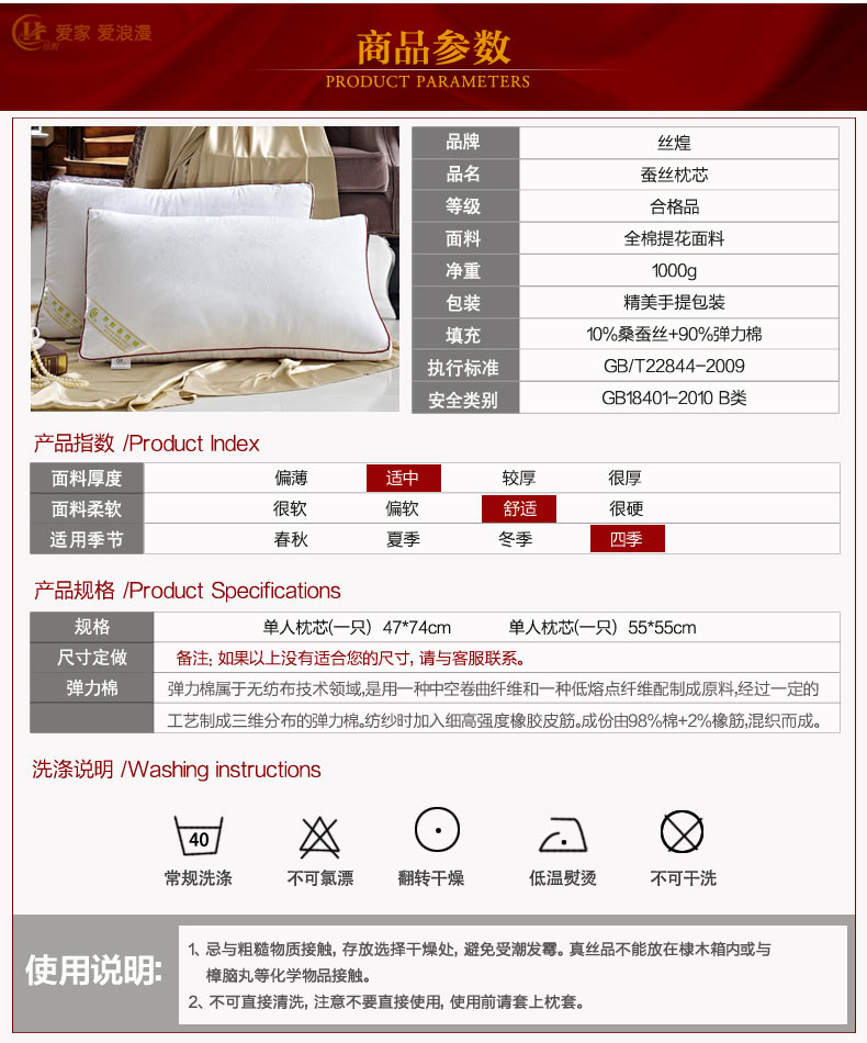 
                                        丝煌蚕丝枕头纯棉高弹纤维枕芯夏单人枕头芯 长方形47x74cm 单只                