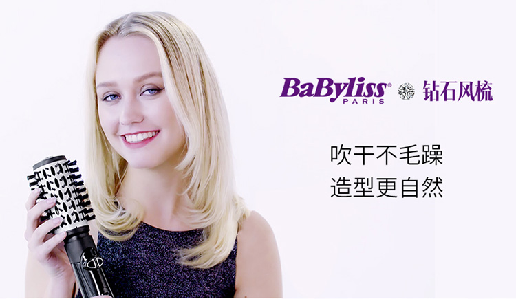 巴比丽丝（BaByliss） 吹风造型梳 时尚造型风梳钻石涂层滋养秀发 BAB2995CN-京东