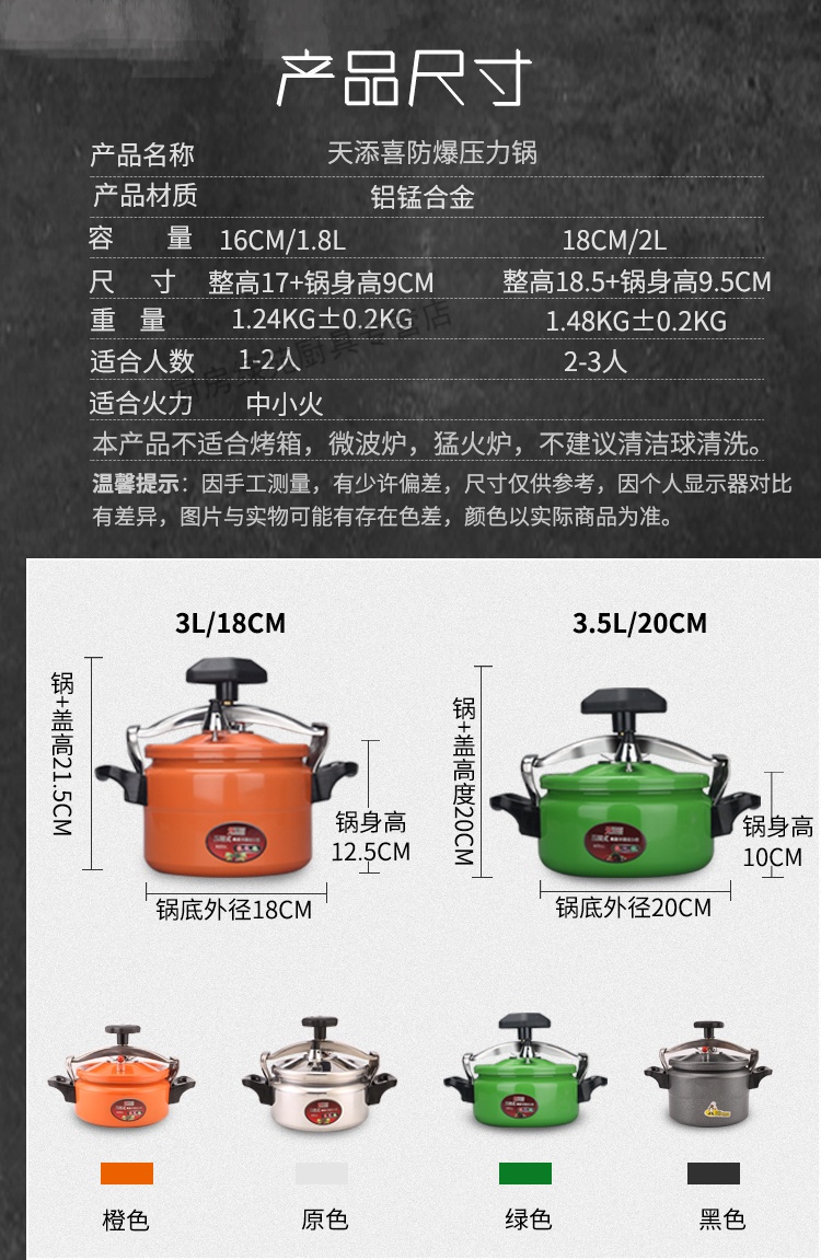 天添喜防爆高压锅彩色防爆家用迷你小压力锅燃气电磁炉通用2-10人 3l