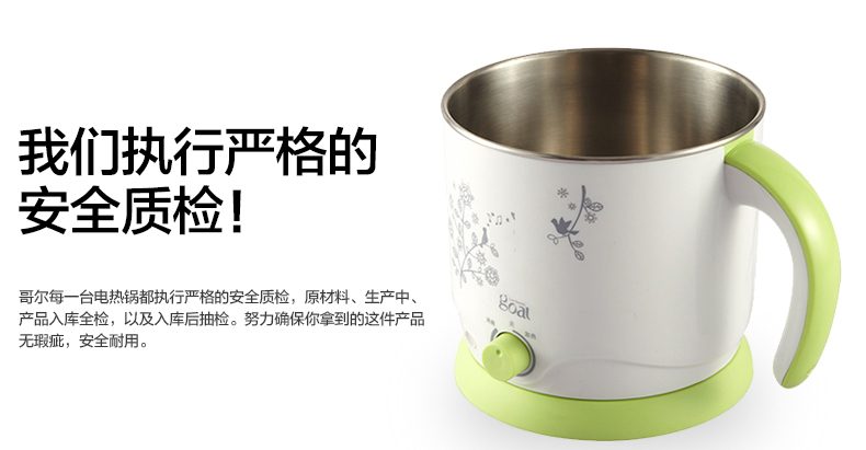 哥尔多功能电热锅 电煮锅电热杯 迷你小电锅学生煮面锅家用电火锅 绿色(单层)