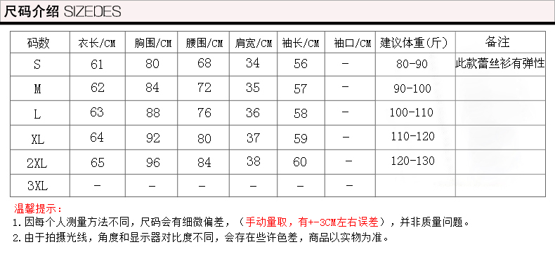 雷曼黛丝 2015秋冬新款高领上衣 保暖女装蕾丝打底衫女长袖修身小衫 YG0669 红色 M