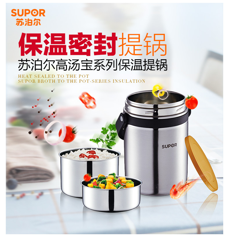 
                                        苏泊尔（SUPOR）高汤宝不锈钢保温提锅 2.5L学生饭盒KF25A1 便携便当盒                