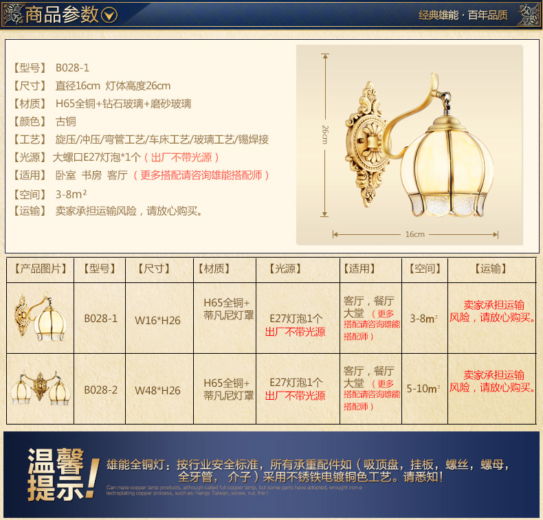 雄能全铜欧式壁灯 床头灯卧室 走廊壁灯 客厅阳台灯具灯饰 蒂凡尼玻璃灯 B028-1