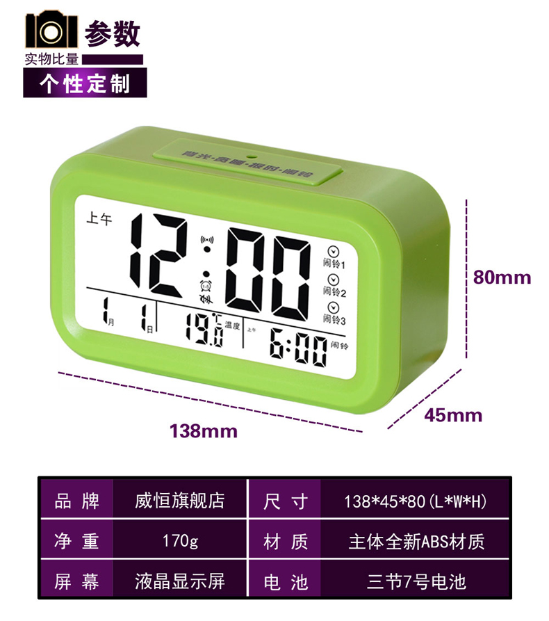 威恒 聪明钟 懒人小闹钟 创意静音电子钟 儿童夜光 床头钟 中文3组蓝色白光带温度.