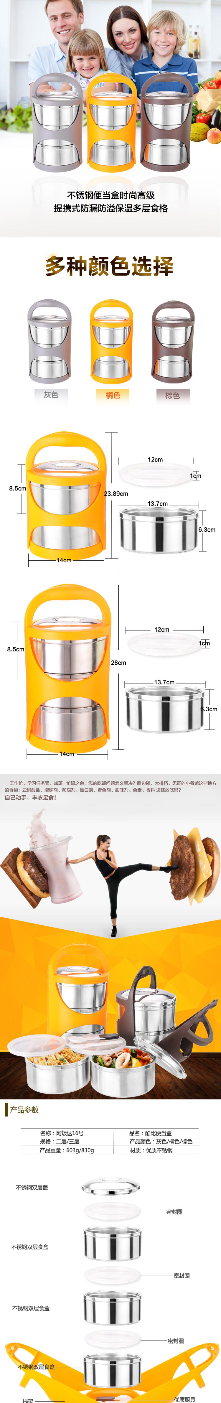 
                                        阿饭达16号 不锈钢保温提篮多层提盒饭盒保温桶便当盒大容量 二层咖啡色                