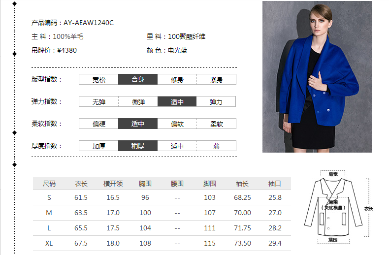 Anjaylia秋冬新款西装领短外套干练帅气修身百搭厚款短外套 毛呢外套女 短外套 女 秋 电光蓝 XL