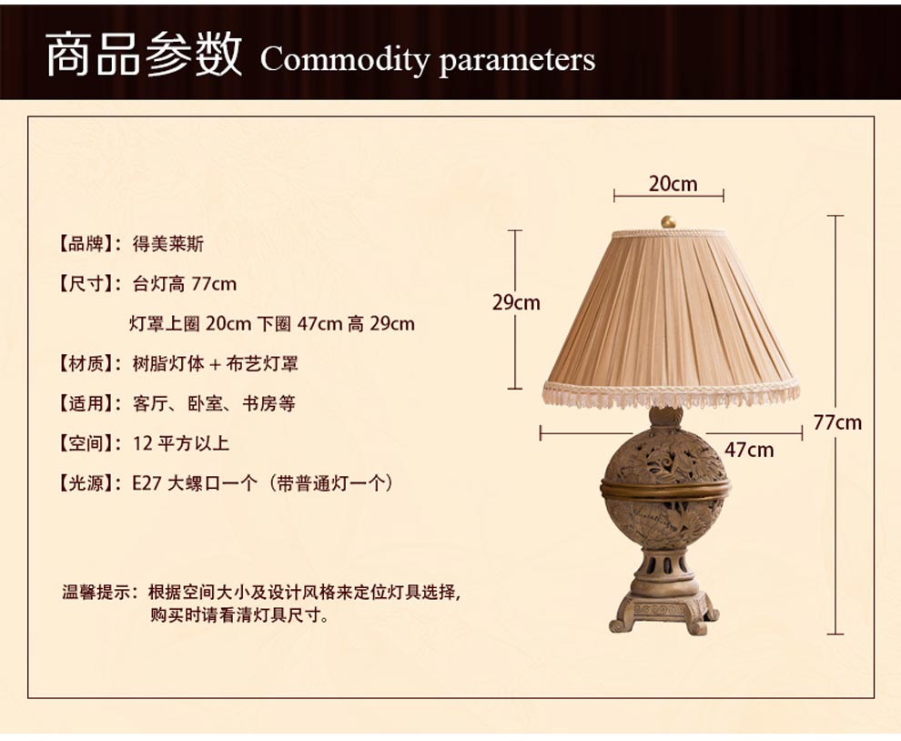 得美莱斯 客厅台灯 欧式台灯 时尚 客厅卧室床头灯 欧式古典台灯 GYB3004