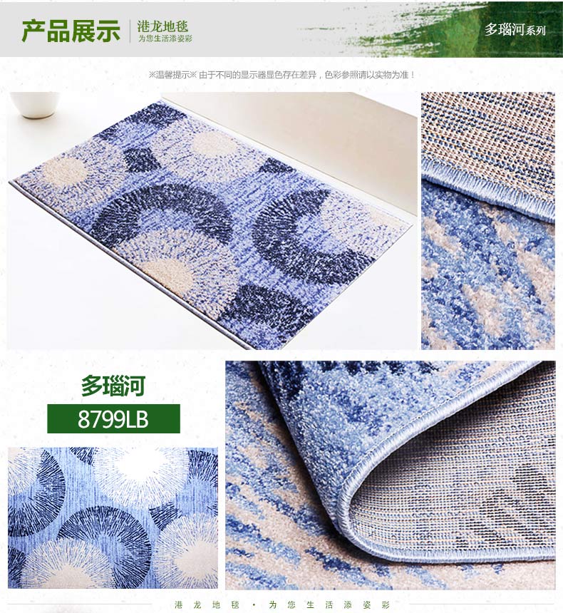 
                                        港龙 卧室地毯客厅茶几垫现代简约时尚个性地毯床前地垫地毯 8800LB 80cmx120cm                