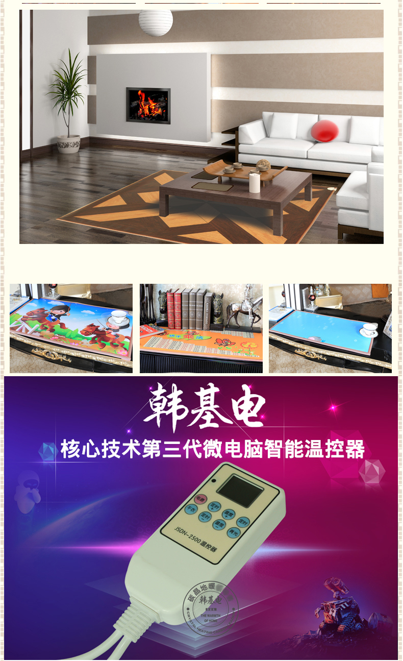 韩基电地热毯碳晶地暖垫移动地暖垫 习惯飞行棋 200*150cm