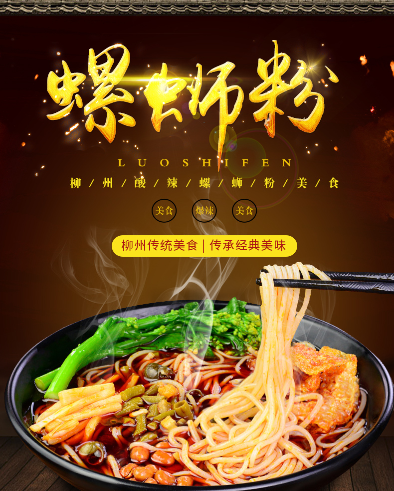 广西柳州特产螺状元螺蛳粉 特色美食特色小吃螺狮粉米线快速方便食品