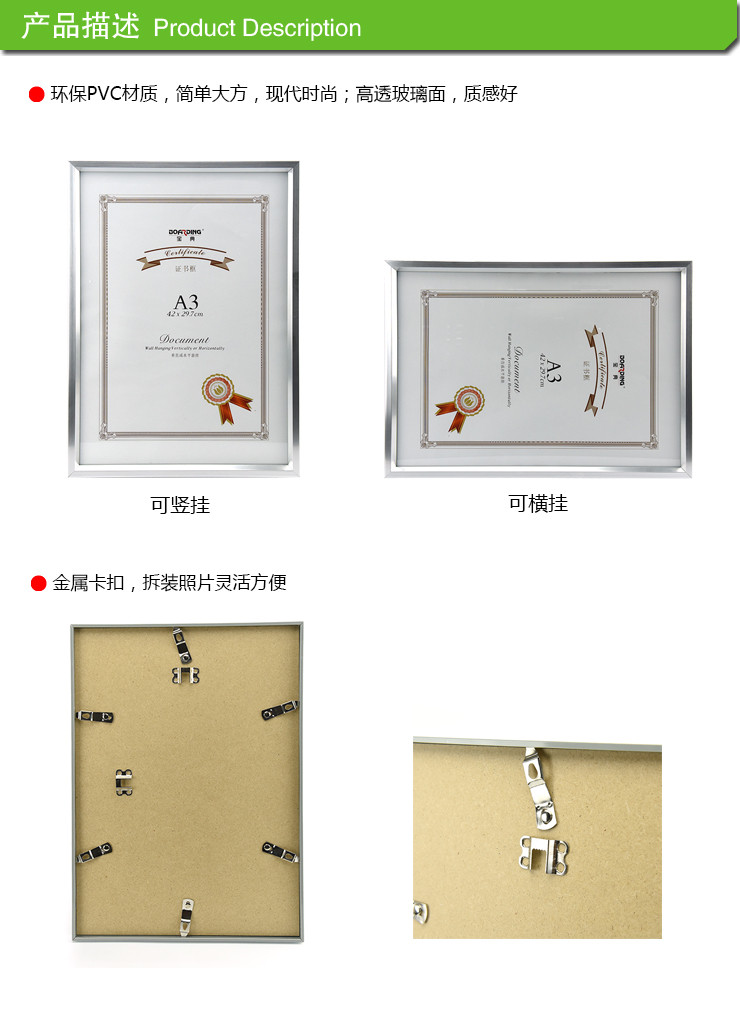 
                                        宝典 A3三证合一证件框营业执照框相框画框 银色                
