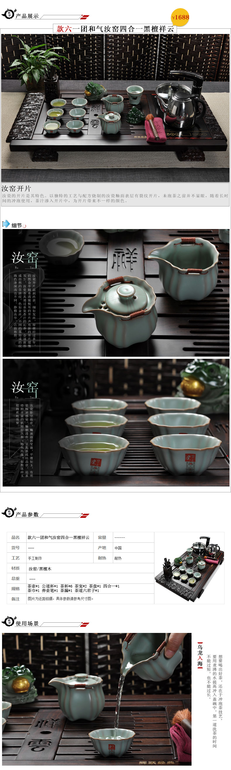 
                                        辉跃 功夫茶具套装紫砂汝窑青瓷整套茶具 黑檀木实木茶盘 四合一抽水电热炉茶托 款一傲雪寒梅黑檀祥云1688                
