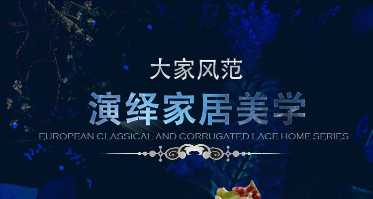
                                        yongtongsilk 欧式桌旗现代简约餐桌布柜子盖布 繁花似锦 黄色 31*210cm桌旗                