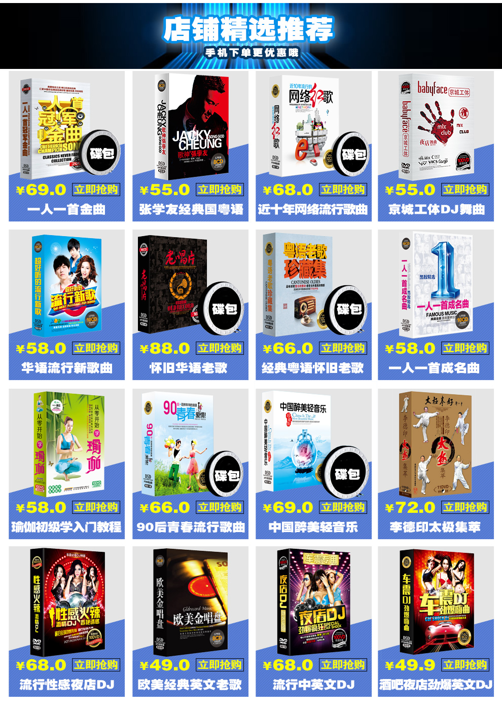 70后必听2016华语流行歌曲精选208首13碟唱