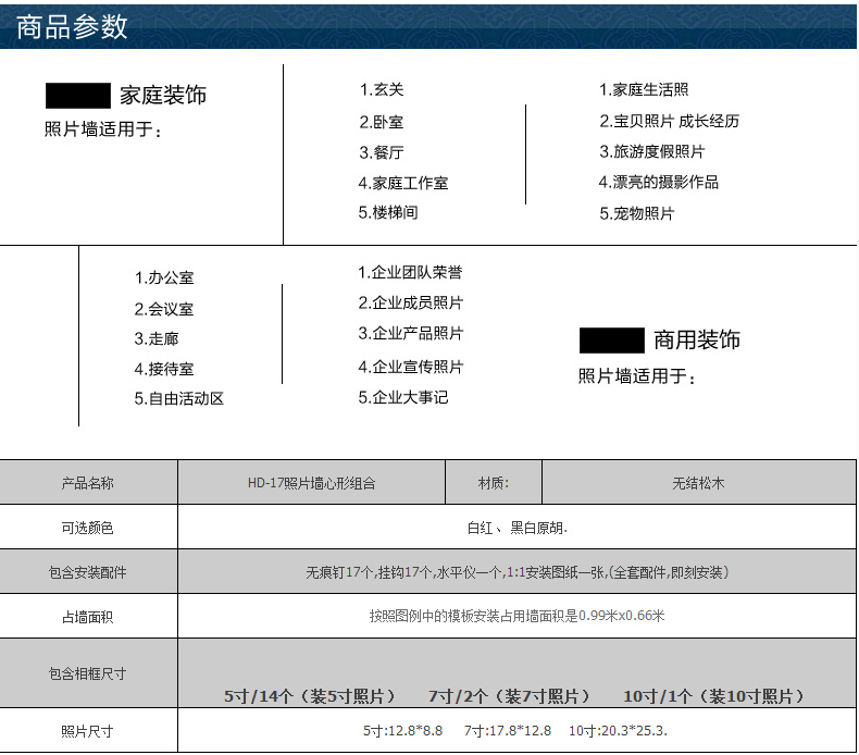 
                                        梓晨 实木照片墙 适合结婚照 相框 实木 心形相框墙 相片墙创意组合YS-017 白色樱桃混搭                