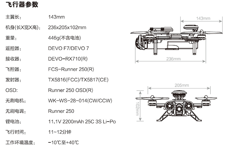 华科尔穿越机runner 250 gps版四轴飞行器航模遥控飞机专业无人机 gps