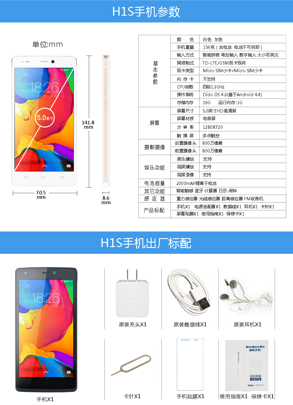 酷比 H1S 移动4G大屏智能手机 双卡双待 灰色