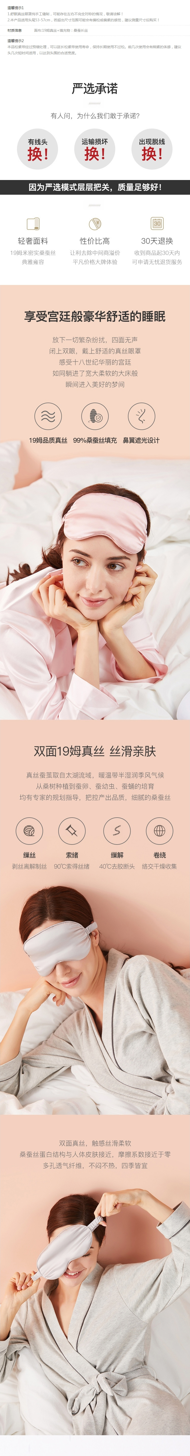 网易严选  秋男女真丝眼罩睡眠遮光睡觉透气桑蚕丝舒适睡眠眼罩真丝遮光透气舒眠真丝眼罩缓解蚕丝眼罩 烟灰绿