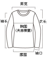 拉夏贝尔冬新款 前片字母印花性感透视长袖雪纺衫 女 白色 S