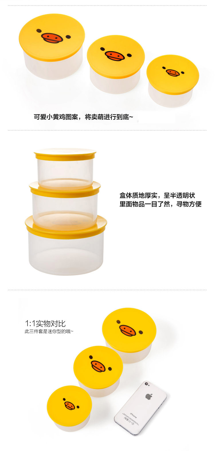简家 小黄鸭可爱便当盒3件套保鲜盒  冰箱密封盒微波炉饭盒套装零食水果储存盒 3件套