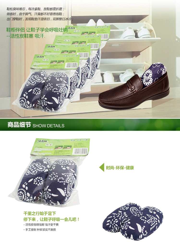 快活林 活性炭鞋塞 鞋子除湿除臭防霉抗菌除臭剂 除异味吸汗防潮 手工编制