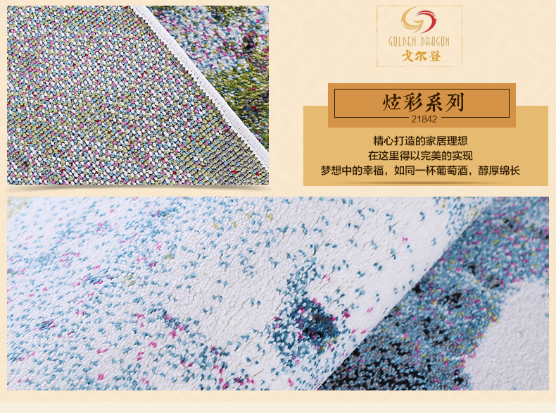 戈尔登地毯 土耳其进口 抽象图案现代简约客厅地毯 茶几沙发卧室地毯床前地毯 土耳其进口20752 200cmx290cm