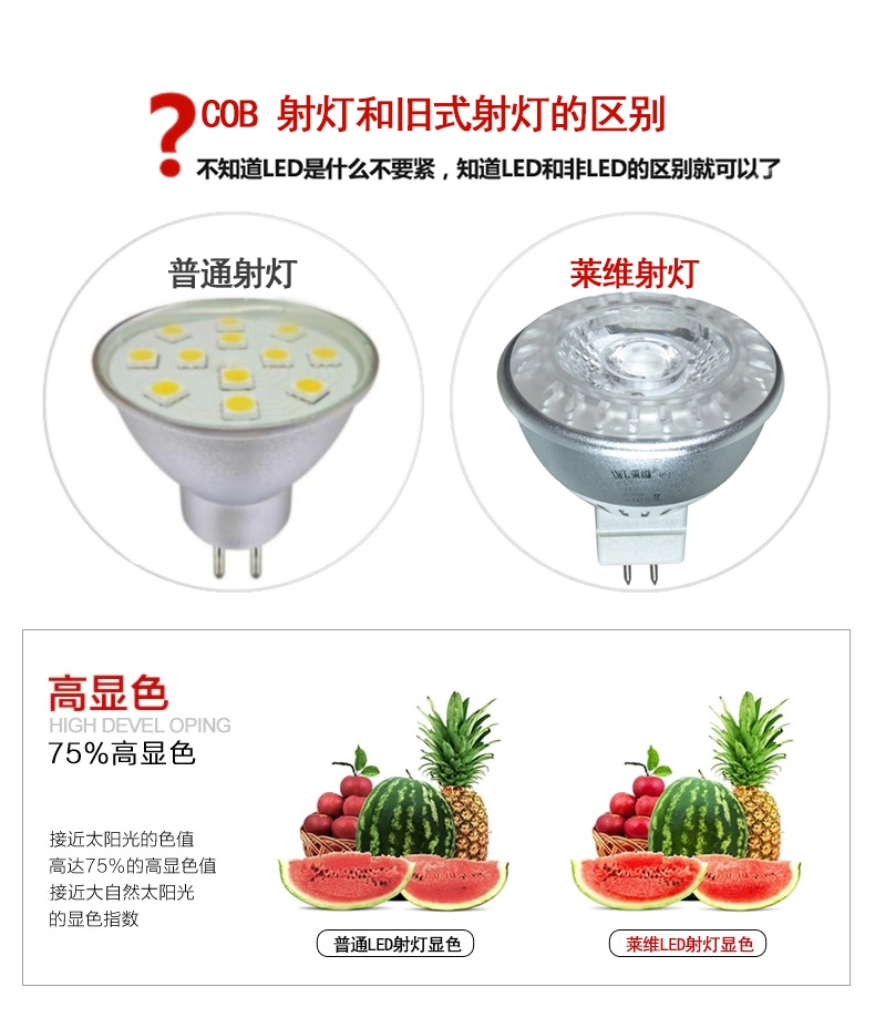 莱维led射灯灯杯led孔灯牛眼led洞灯灯筒灯天花灯射灯3w水晶COB射灯3W6W 6瓦暖光MR16/12V 底座