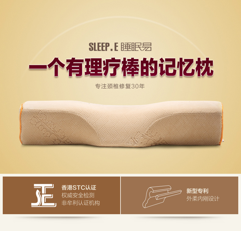 睡眠易 记忆枕  颈椎枕头 修护颈椎专用枕头 尊贵理疗版