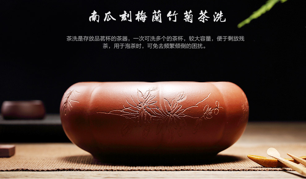 
                                                            尊壶 紫砂茶洗 大号水洗 笔洗洗茶缸水盂 茶具套装杯洗 功夫茶具配件 南瓜茶洗                