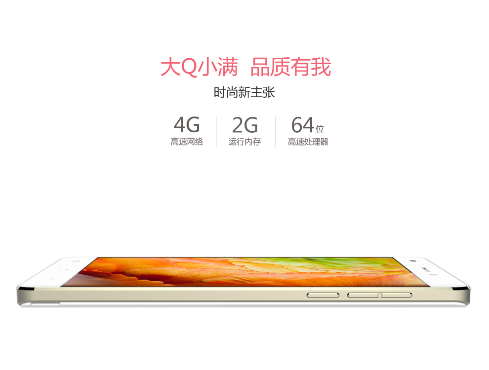 大Q 小满(Q8411) 移动4G手机 双卡双待 白色 移动4G版