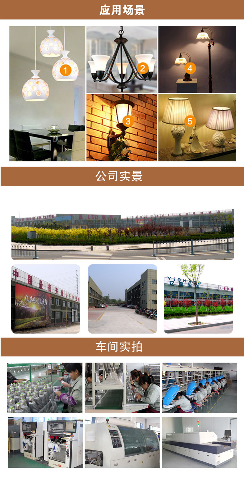 亿昌高档LED灯泡 球泡 3W E27大螺口 日光色 博锐5W 正白色