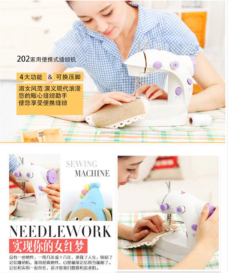 荣之轩 电动缝纫机多功能家用迷你型脚踏针线机 针织机