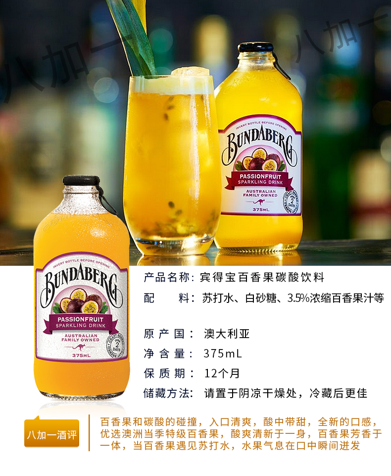 啤酒整箱澳大利亚原装进口Bundaberg宾得宝果