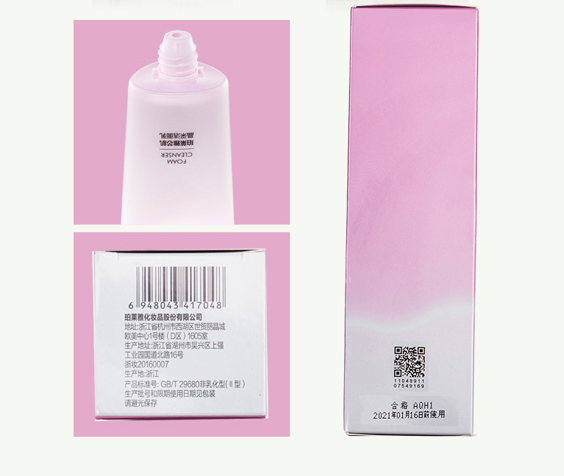 珀莱雅（PROYA）靓白芯肌晶采洁面乳泡沫洗面奶女 芯肌晶采洁面乳120g