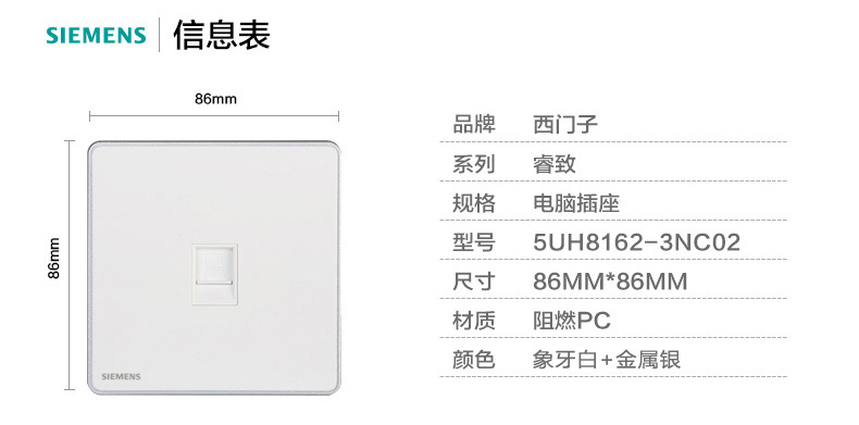 西门子 开关 开关插座