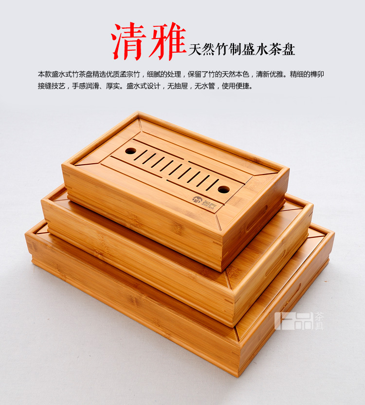 
                                        茗匠 小箱式储水茶盘 竹制茶盘  实木茶台茶海 功夫茶具 大中小号 大号40X28                