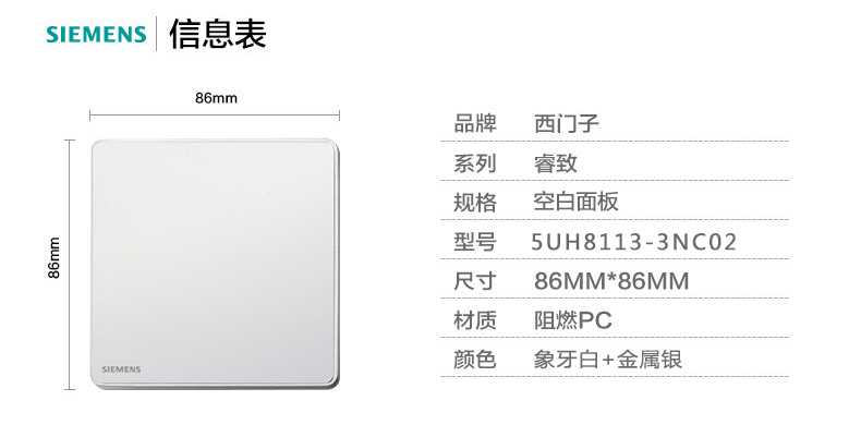 西门子 开关 开关插座