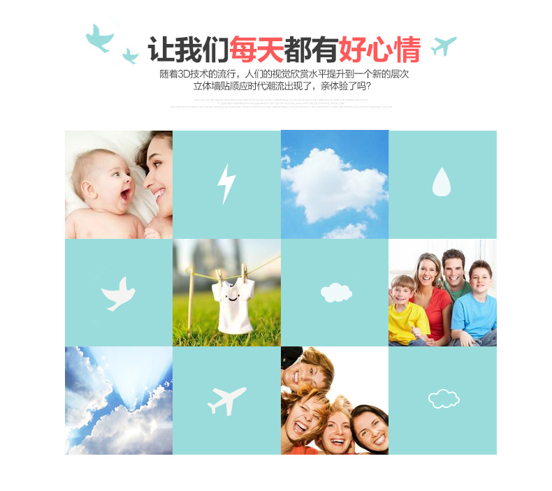 积累小家天气&心情墙贴立体可移除客厅墙壁贴儿童装饰墙壁贴电视背景墙贴 白色一套23片