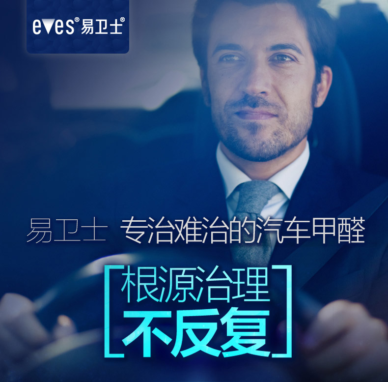 
                                                                                易卫士 德国进口汽车除味剂 新车除甲醛除异味喷雾车用甲醛清除剂 车内除味剂 新车甲醛治理加强型220ml(金色)                