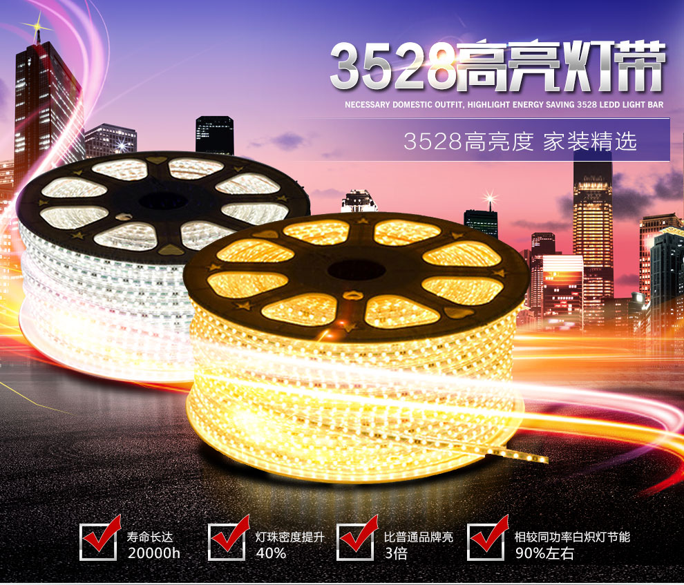 
                                                                                V-POWER LED灯带贴片超高亮SMD3528背景灯支架220V暗槽灯软线国标灯条 暖白光                