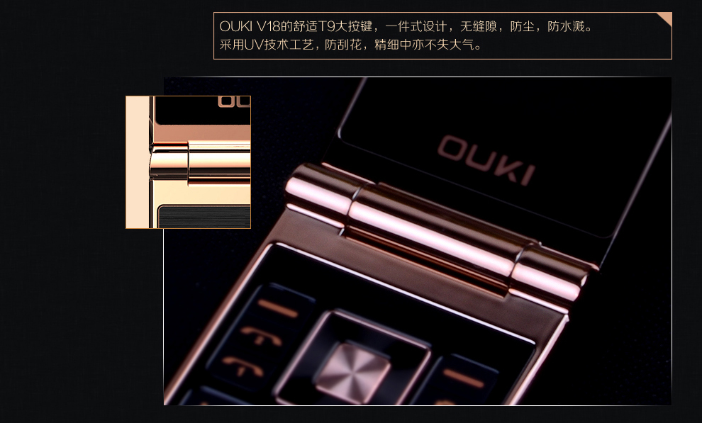 欧奇 V18 移动/联通2G 翻盖老人手机 双卡双待 咖啡 官方标配