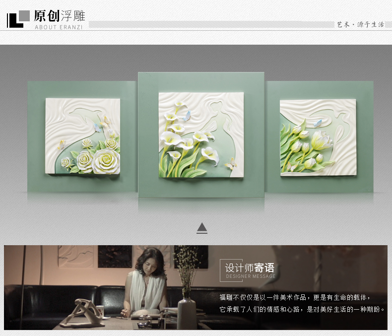 福雕家饰现代田园浮雕画装饰画客厅卧室挂画三联无框3D立体墙壁画 春风恋影(绿色) 60cm*60cm*3联
